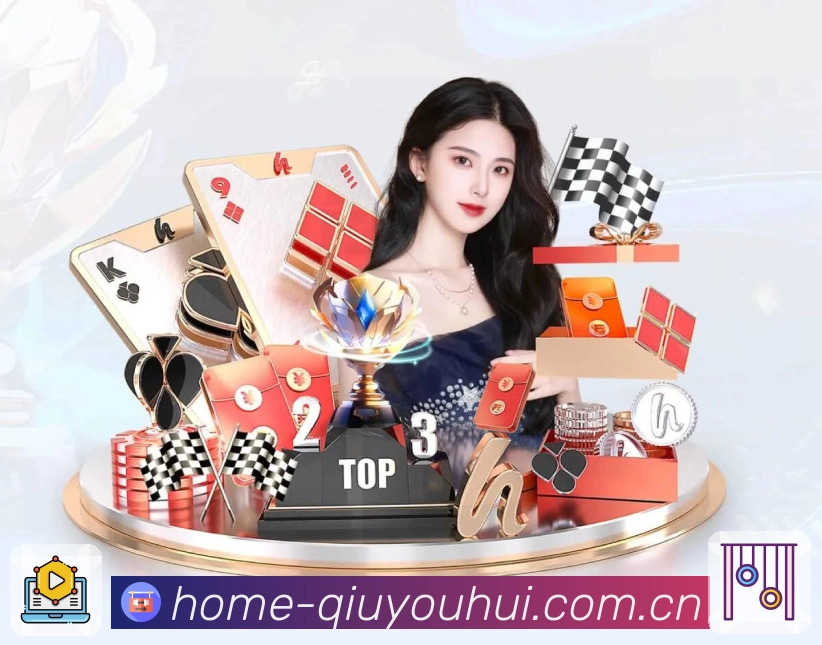 球友会 品牌合作